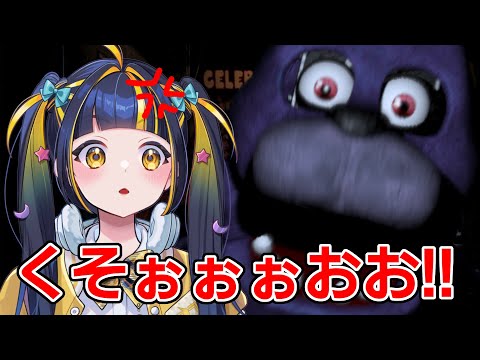[Clips] Hinaryo absolutely losing it at the jumpscares [ Five Nights at Freddy's / #NewVtuber ]