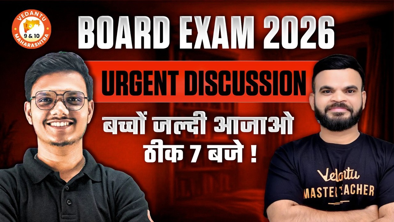 🚨URGENT DISUSSION For Class 10th | Class 10th Board Exam 2026 Important Discussion | 10th MH Board