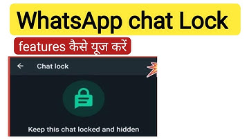 WhatsApp Chat Lock क्या है? | How to use whatsapp chat lock Feature? | Chat lock Feature Explained