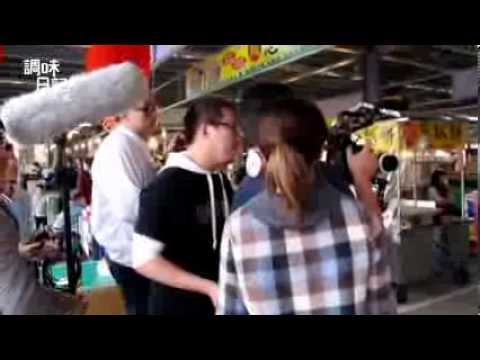 【調味日記】幕後花絮