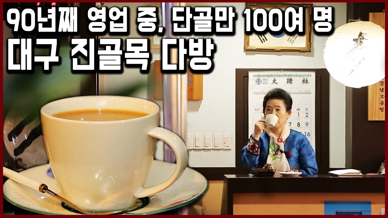 우리 인생에도 황금비율이 있을까? 우리가 사랑하는 황금비율! 인생의 맛! 믹스커피 (KBS_2019.05.19)