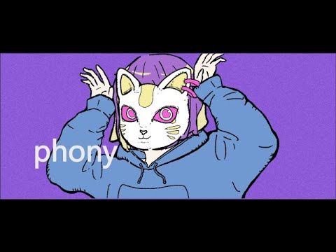 フォニイ / はおん【歌ってみた】