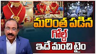 Today Silver Rate | Silver Prices Fall Down | Silver Rate Updates | Analysis by GV Satyanayana | ZEE