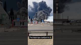 ДАЙТЕ РЕСПІРАТОРИ! СИТУАЦІЯ В ТУАПСЕ СТАЄ ВСЕ КРАЩОЮ ПІСЛЯ УДАРІВ ДРОНІВ ЗСУ!