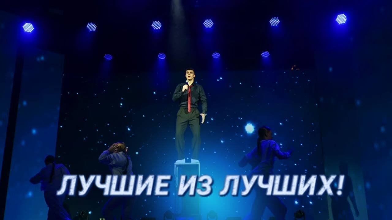 Новый уровень начинается здесь! || Кто стал лучшим студентом столицы? || Грандиозный финал конкурса!