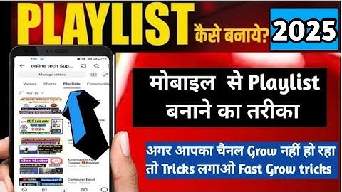 How to make a playlist in 2025 | How to make a playlist on YouTube in 2025