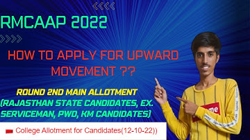 RMCAAP 2022 || ROUND 2ND ALLOTMENT(RAJASTHAN STATE CANDIDATES, EX. SERVICEMAN, PWD, KM CANDIDATES)||