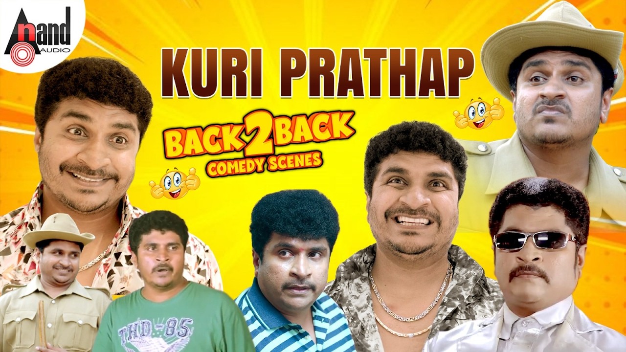 Kuri Prathap Super Hit Back To Back Comedy Scenes | Super Hit Comedy Scenes |#anndaudiokannadacomedy