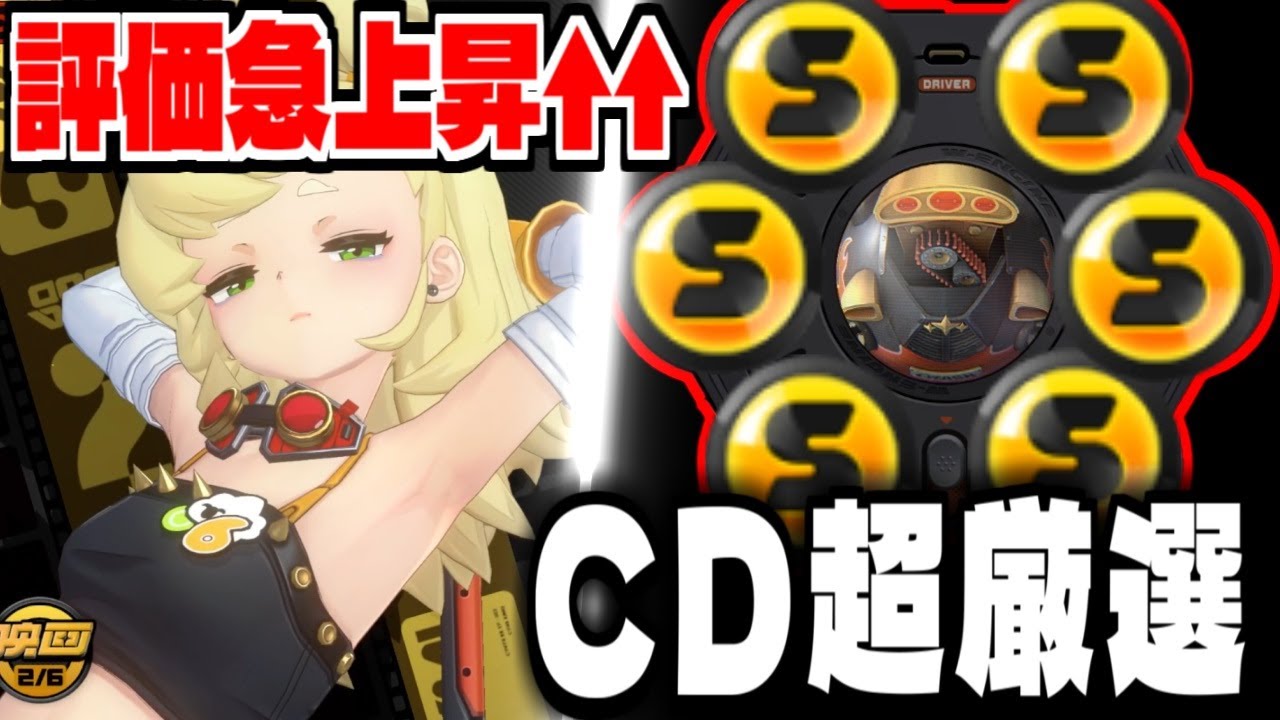 ゼンレスゾーンゼロ cd】INFINITE 公式グッズセット Amazon.co.jp