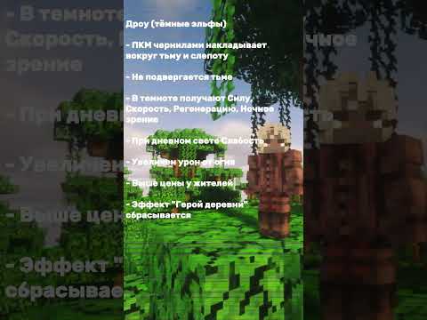 Эльф, но немного другой! #minecraft #майнкрафт #лор #рп #майн #сервер #сюжет
