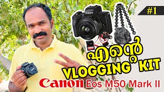 CANON MARK M50 EOS 2 UNBOXING MALAYALAM | GOOD VLOGGING CAMERA | SOLO SHADE CHANNEL |