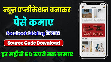 How to Create Advance News Application | 5 Ads Network | Android Source Code Avaliable  [Latest]