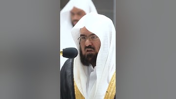 والذين كفروا أعمالهم كسراب بقيعة| سورة النور | الشيخ عبد الرحمن السديس| quran