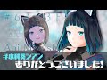 【水科葵ソロプロジェクト】#水科葵シアン ありがとうございました!【水科葵/ジェムカン】