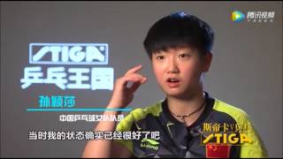 Eng Sub Sun Yingsha Interview Story of The Little Devil 2017- Stiga