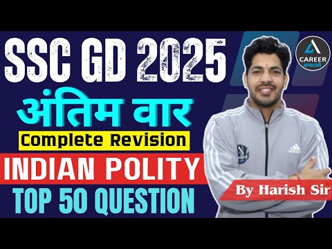 TOP 50 POLITY QUESTIONS FOR SSC GD EXAM 2025 | SSC GD 2025 POLITY CLASS ...