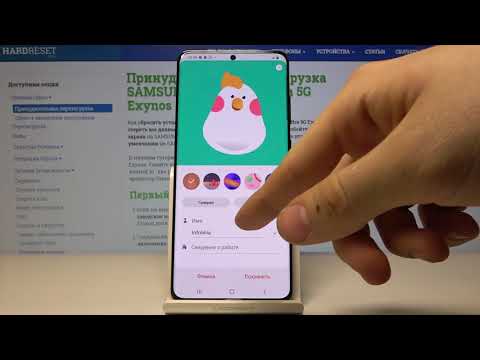 Как поменять фото контакта на Samsung Galaxy S20 Ultra 5G — Настройки контактов