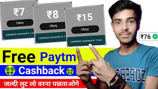 Free Paytm Cash | New earning app today | Today Paytm Loot | Refer and earn app | Paytm Loot offer screenshot 4