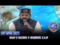 Shan-e-Sehr – Segment: Naat-e-Rasool-e-Maqbool (S.A.W) – 24th April 2021