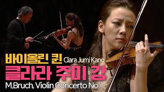 클라라 주미 강│브루흐, 바이올린 협주곡 1번 g단조 Op.26 (M.Bruch, Violin Concerto No. 1 in g minor, Op. 26)