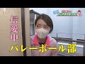 2022年4月6日　信愛中学校　バレーボール部