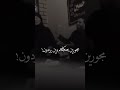 مجورين بعكلهم وين يردون مجورين بعكلهم وين يردون