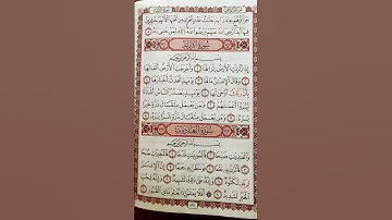 قرآن كريم #اكسبلور #قران_كريم #تلاوة_خاشعة #تيك_توك #العراق #ترند#السعودية#قرآن #الجزائر#مصر#الكويت