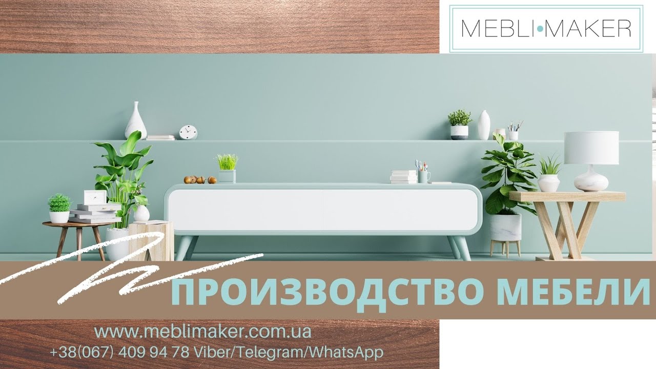 Изготовление корпусной мебели на заказ - YouTube