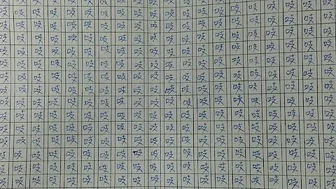 史上最狂作文 这国中生 700字作文用1字贯穿 吱吱吱吱吱... - 天天要闻