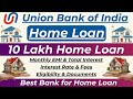 Home Loan Kaise Le | Union Bank Home Loan | Union Bank Home Loan Process | 10 Lakh Home Loan EMI |