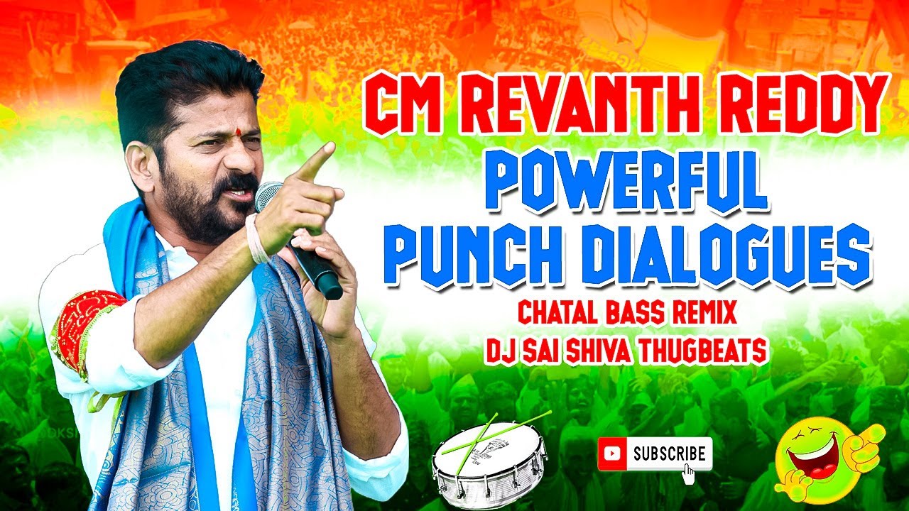 Revanth Reddy songs mix | Mass Powerful dialogues dj Saishiva Thugbeats 