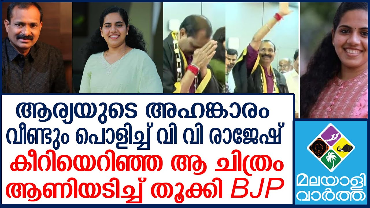 എൽഡിഎഫ് - ബിജെപി തർക്കം