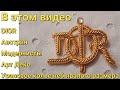 Покупки с блошиного рынка .Урановое стекло ,Dior . Редкие находки с барахолки .