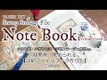 【100均diy】小さな紙・簡単な収納ファイル作り方・口頭説明Stamp【NOTEBOOK】/Storage file