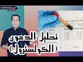 ازاى تقرا تحليل الدهون (الكولسترول)