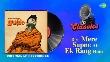 Original LP Recording | Tere Mere Sapne Ab Ek Rang Hain | Audio | Guide | Mohammed Rafi | Dev Anand