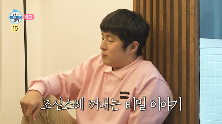 [나 혼자 산다 580회 예고] 김대호의 로망 끝판왕 하우스로 초대합니다🏠 & 강아지 코코와 이주승의 달콤살벌(?)한 하루🐶, MBC 250124 방송