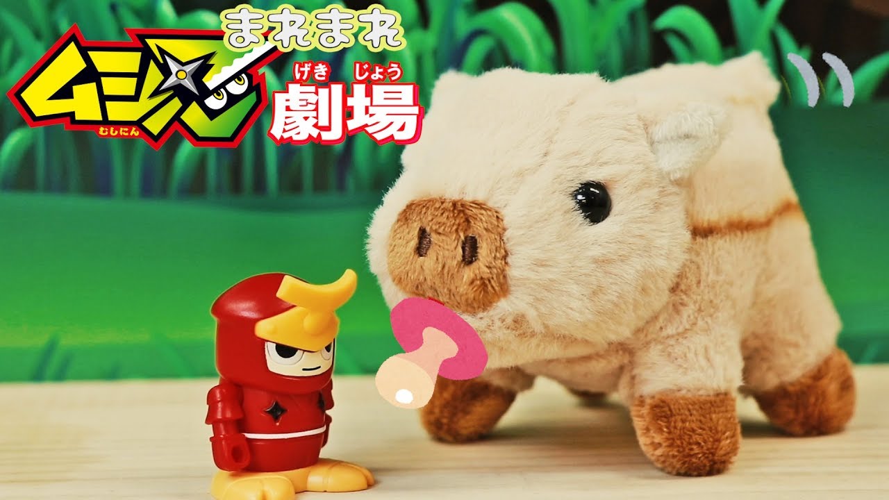 ムシ忍】カブトニンがペットの赤ちゃんを拾ってきた？！【まれまれムシ