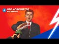 Бензиновый протест / “Голодная” революция / Чего боятся чиновники