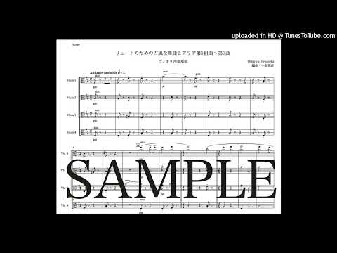 レスピーギ「リュートのための古風な舞曲とアリア第1組曲〜第3曲」ヴィオラ四重奏版（編曲：中島雅彦）