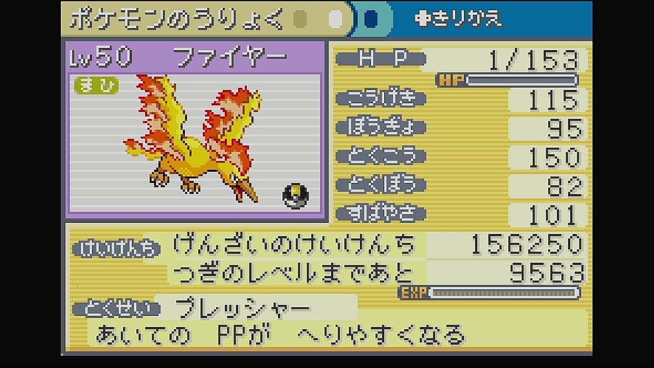 ポケットモンスター　ファイアレッド⑧
