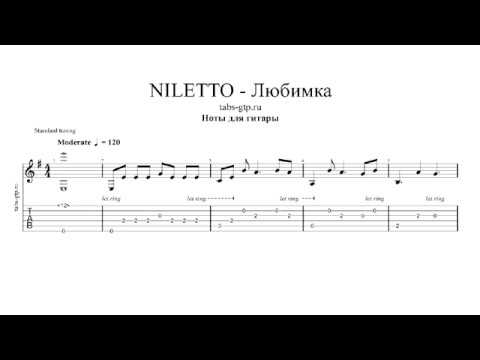 Песня любимка niletto текст. Любимка Ноты для фортепиано. Любимка Ноты для гитары. Любимка табы. Ноты любимка для синтезатора.