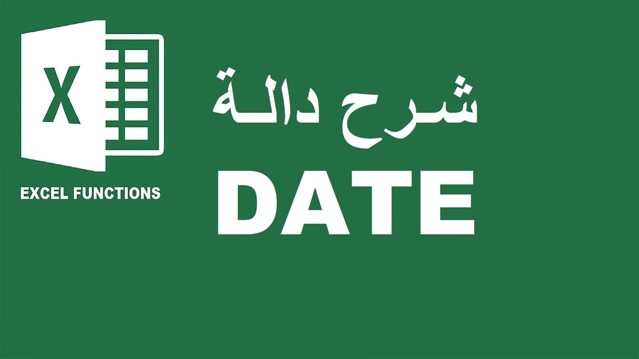 DATE  شرح الدالة