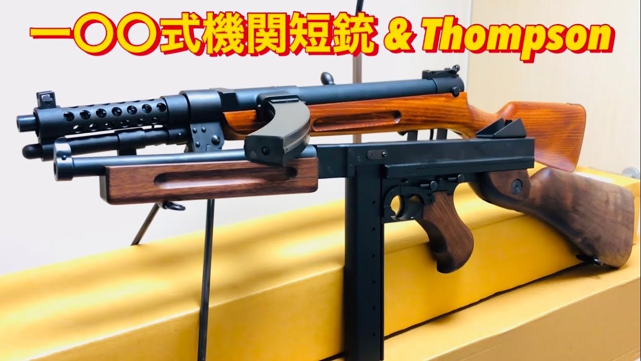 トイガン 100 maxresdefault.jpg