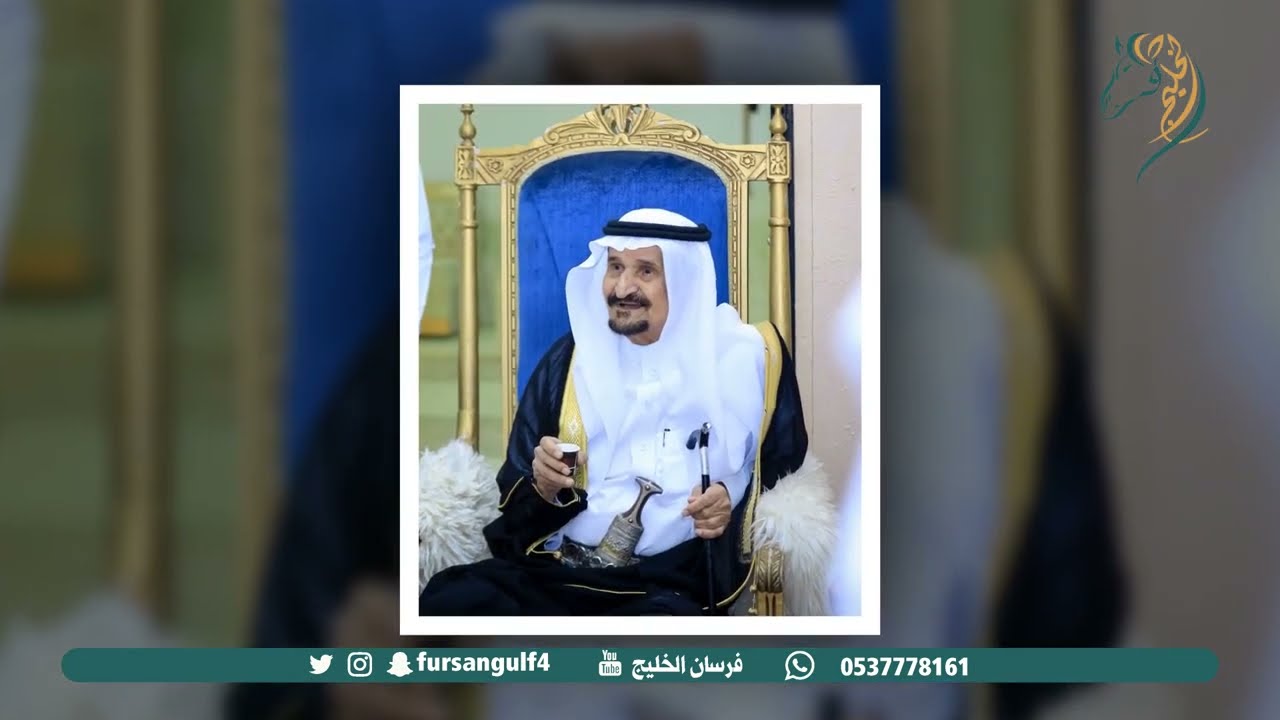 حفل استقبال الشيخ / مانع بن سالم بن منيف في ضيافة الشيخ / سالم بن ناجي ابن لجعه ال مطلق