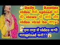  ye sab akele kaise kar leti hu#minivlog #daily#lifestyle#morning#viralvideo @benaturalavidurga2154 