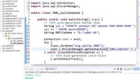DB004 Sqlite DB에 Update하는 자바 코딩