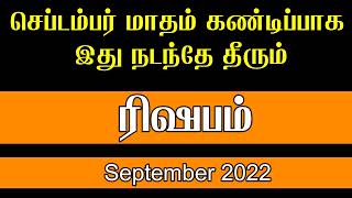 ரிஷபம் ராசிக்கு செப்டம்பர் மாதம் ராசி பலன் 2022 | Rishabam Rasi September Month Rasi Palan 2022