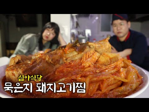 <strong>묵은지돼지고기찜</strong> 해드렸더니 몽땅 포장해가셨네요!