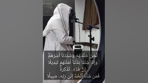 تلاوة للشيخ برهان بن جمال الشيخ